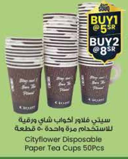 available at ستي فلاور in مملكة العربية السعودية, السعودية, سعودية - الرياض