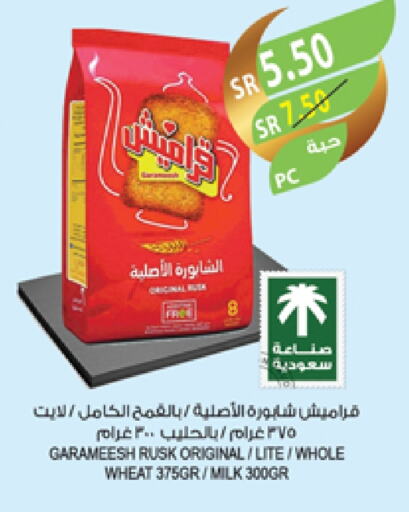 available at المزرعة in مملكة العربية السعودية, السعودية, سعودية - سكاكا