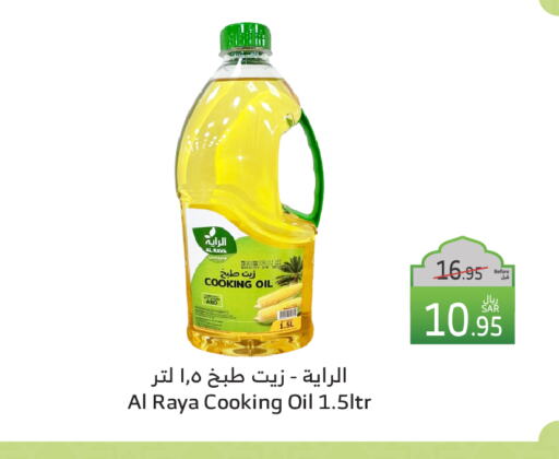 زيت الطبخ available at الراية in مملكة العربية السعودية, السعودية, سعودية - نجران