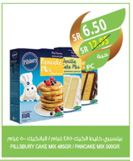 خليط كيك available at المزرعة in مملكة العربية السعودية, السعودية, سعودية - عرعر