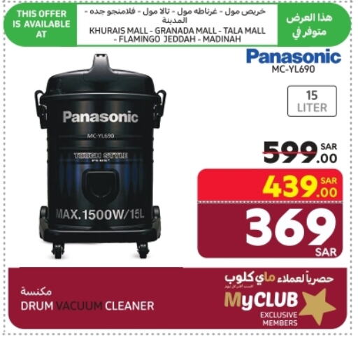 PANASONIC Vacuum Cleaner available at Carrefour in KSA, Saudi Arabia, Saudi - Dammam