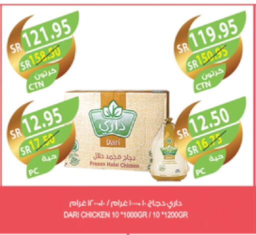 Frozen Whole Chicken available at Farm  in KSA, Saudi Arabia, Saudi - Saihat