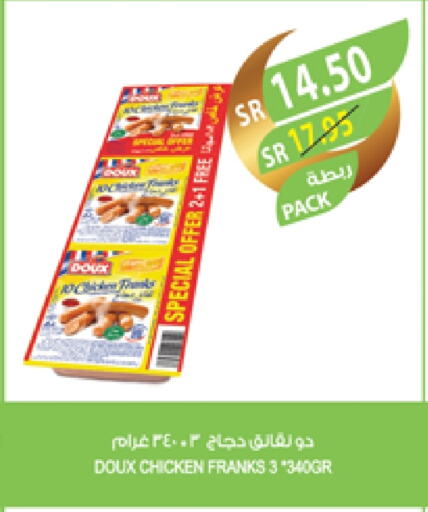 ساديا available at المزرعة in مملكة العربية السعودية, السعودية, سعودية - ينبع