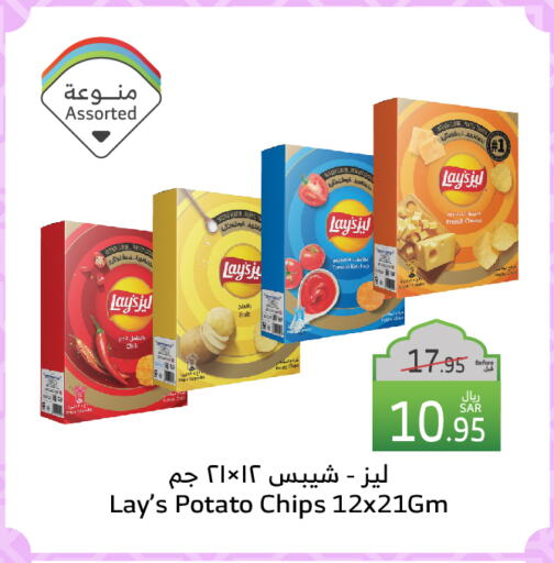 ليز available at الراية in مملكة العربية السعودية, السعودية, سعودية - جازان