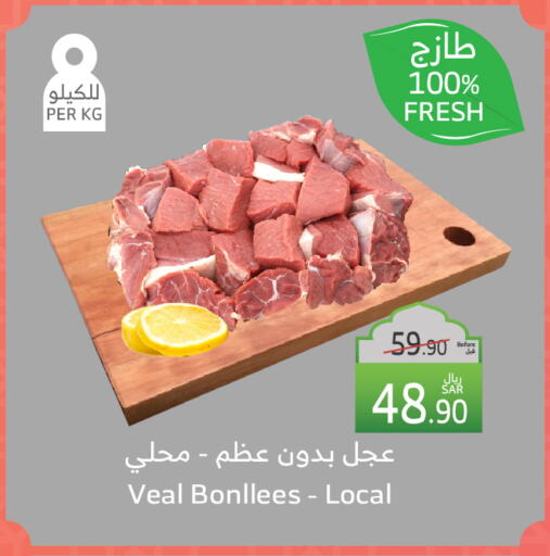 Veal available at Al Raya in KSA, Saudi Arabia, Saudi - Yanbu