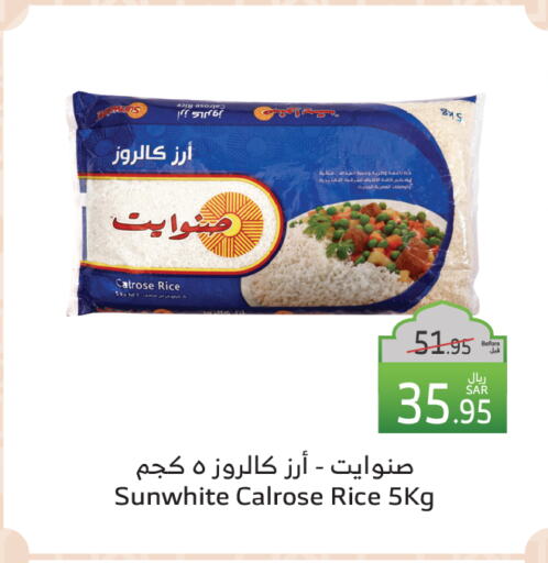 Calrose Rice available at Al Raya in KSA, Saudi Arabia, Saudi - Yanbu