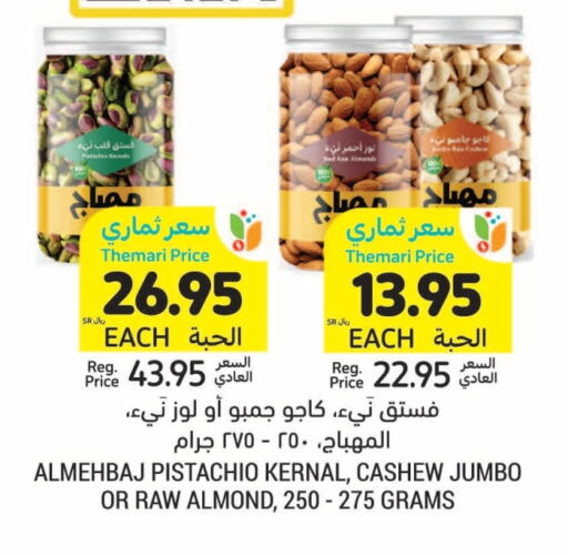 available at Tamimi Market in KSA, Saudi Arabia, Saudi - Ar Rass