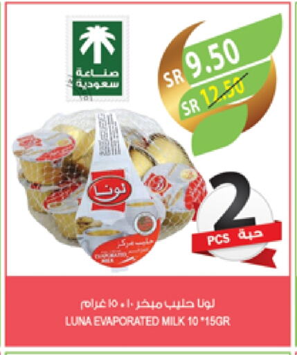 LUNA Evaporated Milk available at Farm  in KSA, Saudi Arabia, Saudi - Sakaka