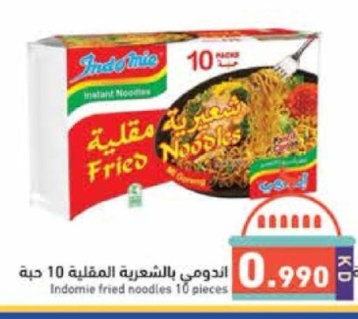 باريلا نودلز available at  رامز in الكويت - محافظة الجهراء