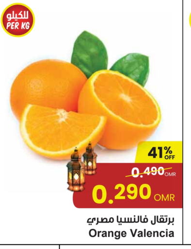 Orange available at Sultan Center  in Oman - Salalah