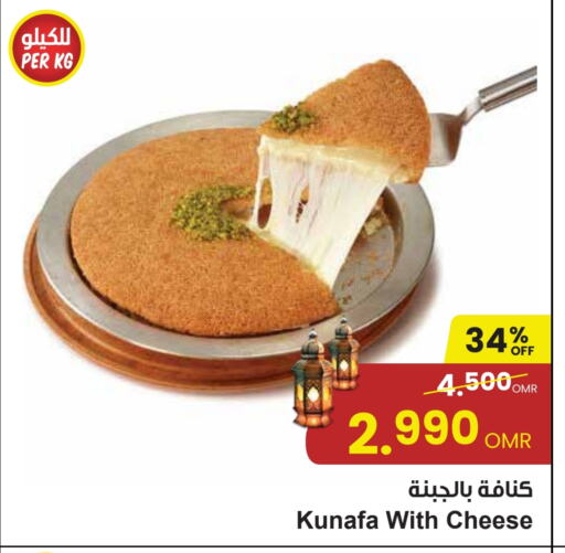 available at Sultan Center  in Oman - Muscat