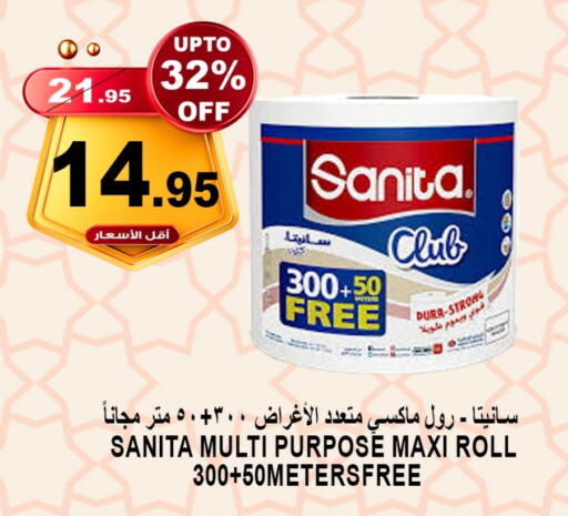 SANITA available at Khair Beladi Market in KSA, Saudi Arabia, Saudi - Yanbu