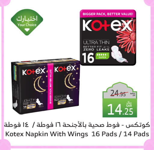 KOTEX available at Al Raya in KSA, Saudi Arabia, Saudi - Najran