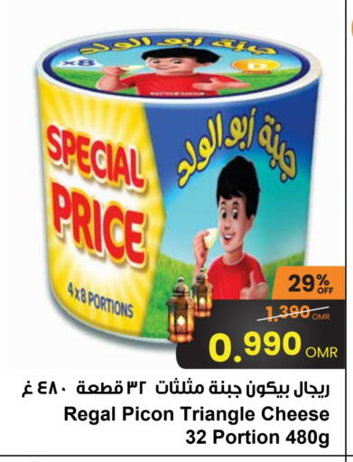 available at Sultan Center  in Oman - Salalah