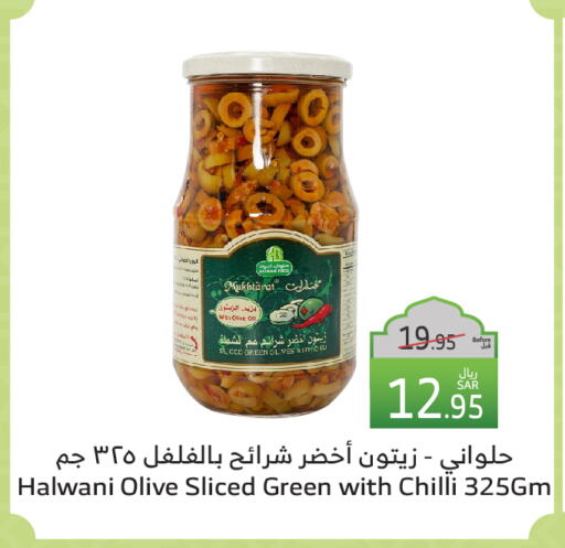 Chilli available at Al Raya in KSA, Saudi Arabia, Saudi - Yanbu