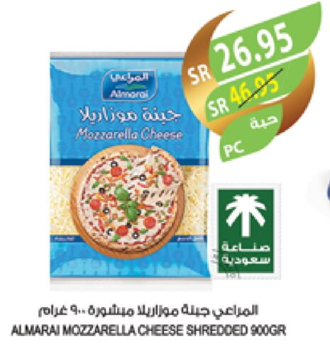 المراعي موزاريلا available at المزرعة in مملكة العربية السعودية, السعودية, سعودية - الخرج