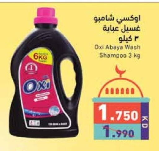 OXI Abaya Shampoo available at Ramez in Kuwait - Jahra Governorate