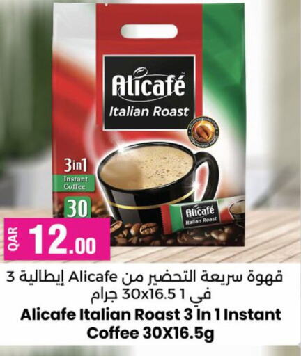 علي كافيه available at أنصار جاليري in قطر - الشمال