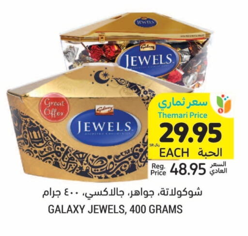 GALAXY JEWELS available at Tamimi Market in KSA, Saudi Arabia, Saudi - Saihat