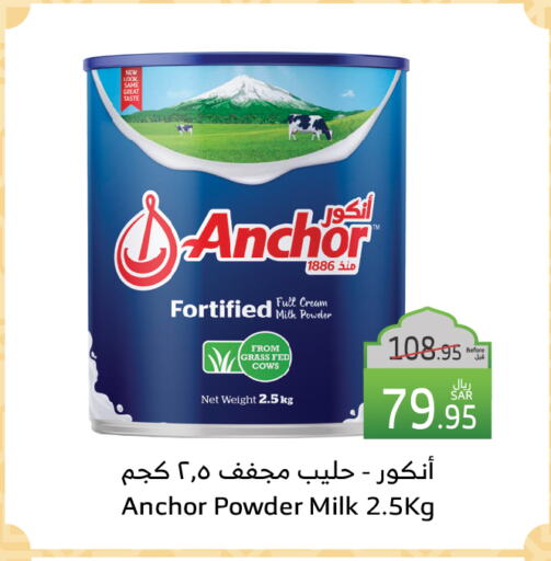 ANCHOR Milk Powder available at Al Raya in KSA, Saudi Arabia, Saudi - Yanbu