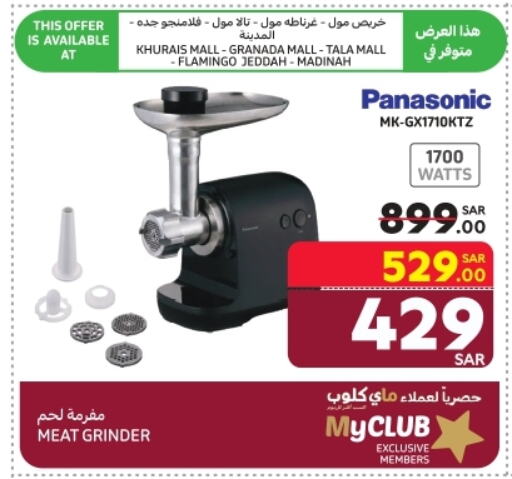 PANASONIC Mixer / Grinder available at Carrefour in KSA, Saudi Arabia, Saudi - Jeddah