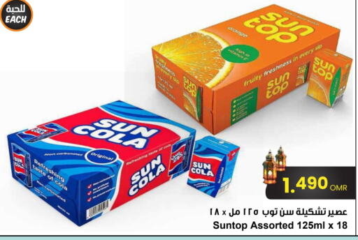 Orange available at مركز سلطان in عُمان - صُحار‎