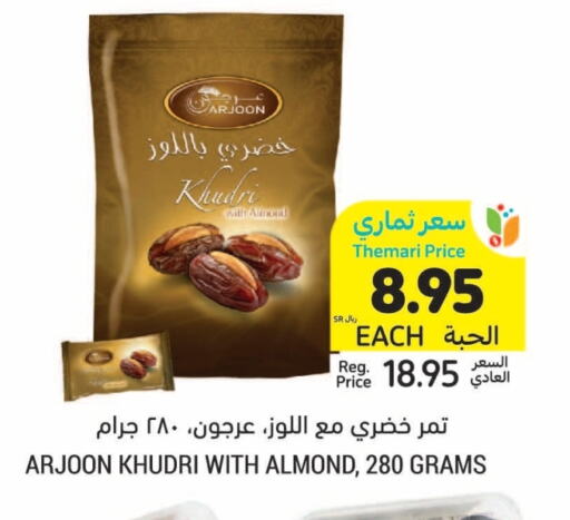 available at Tamimi Market in KSA, Saudi Arabia, Saudi - Ar Rass