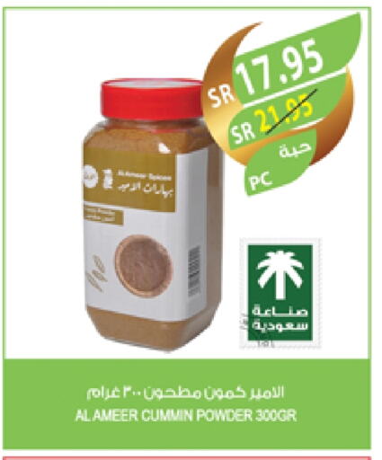 available at المزرعة in مملكة العربية السعودية, السعودية, سعودية - سكاكا