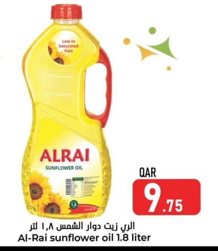 Sunflower Oil available at Dana Hypermarket in Qatar - Al Rayyan