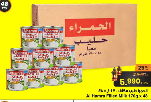 Condensed Milk available at Sultan Center  in Oman - Muscat