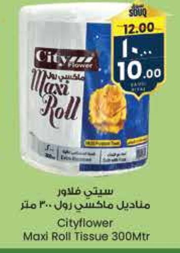 available at City Flower in KSA, Saudi Arabia, Saudi - Hafar Al Batin