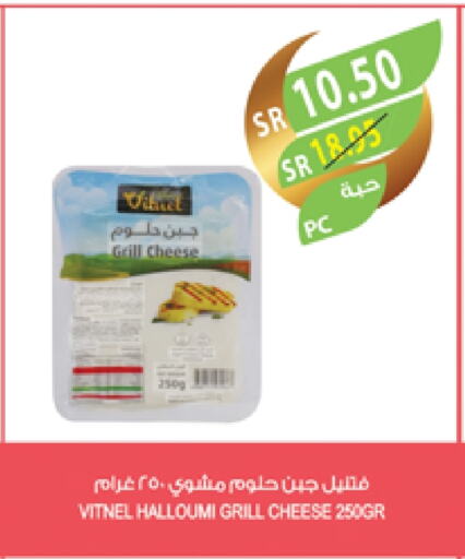 حلومي available at المزرعة in مملكة العربية السعودية, السعودية, سعودية - عرعر