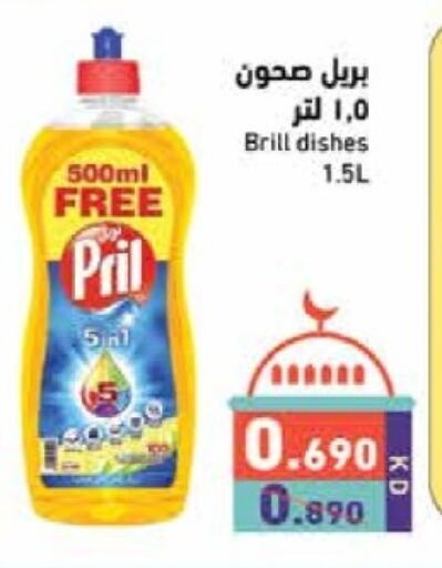 PRIL Dishwasher available at Ramez in Kuwait - Kuwait City