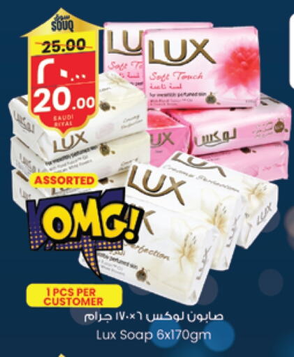 لوكس available at ستي فلاور in مملكة العربية السعودية, السعودية, سعودية - بريدة