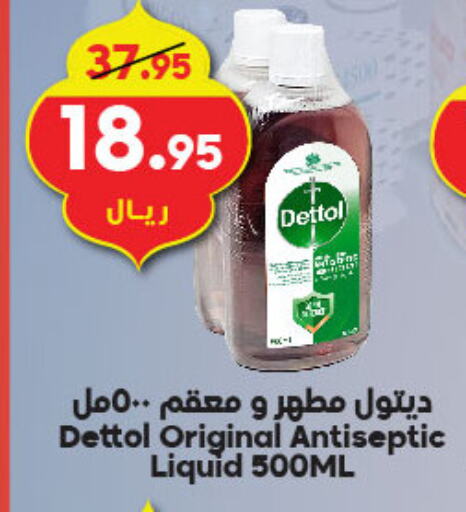 ديتول مطهر available at الدكان in مملكة العربية السعودية, السعودية, سعودية - ينبع