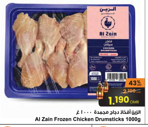 available at Sultan Center  in Oman - Salalah