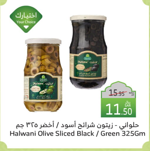 available at Al Raya in KSA, Saudi Arabia, Saudi - Yanbu