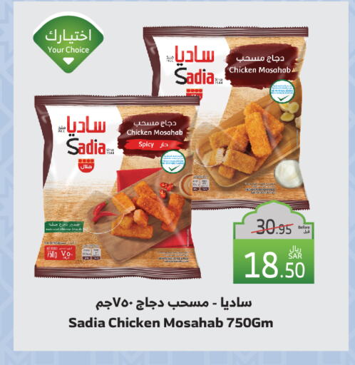 زيت الزنجبيل مسحب الدجاج available at الراية in مملكة العربية السعودية, السعودية, سعودية - جازان