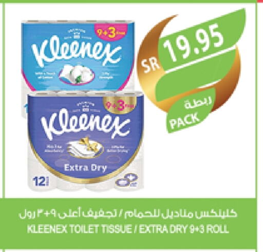 كلينيكس available at المزرعة in مملكة العربية السعودية, السعودية, سعودية - سيهات