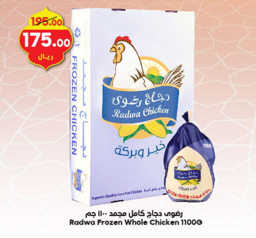 دجاج كامل مجمد available at الدكان in مملكة العربية السعودية, السعودية, سعودية - ينبع