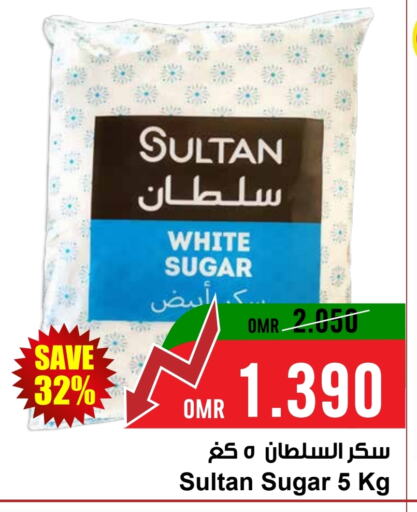 available at Sultan Center  in Oman - Muscat