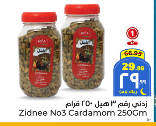 Cardamom available at هايبر الوفاء in مملكة العربية السعودية, السعودية, سعودية - مكة المكرمة