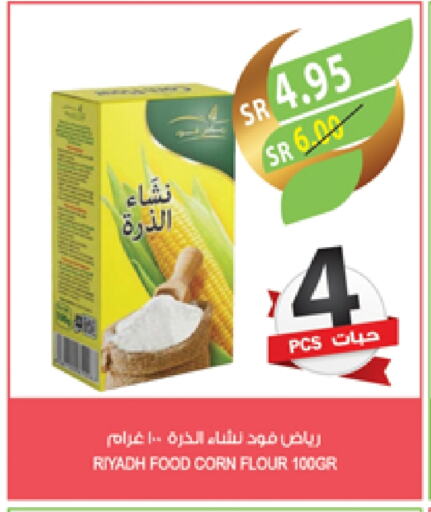 رياض فود available at المزرعة in مملكة العربية السعودية, السعودية, سعودية - عرعر