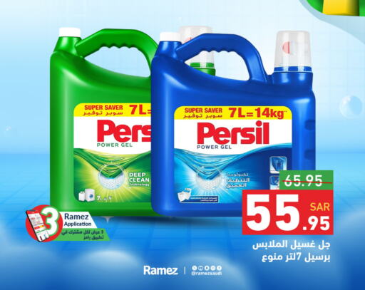 Detergent available at Aswaq Ramez in KSA, Saudi Arabia, Saudi - Dammam