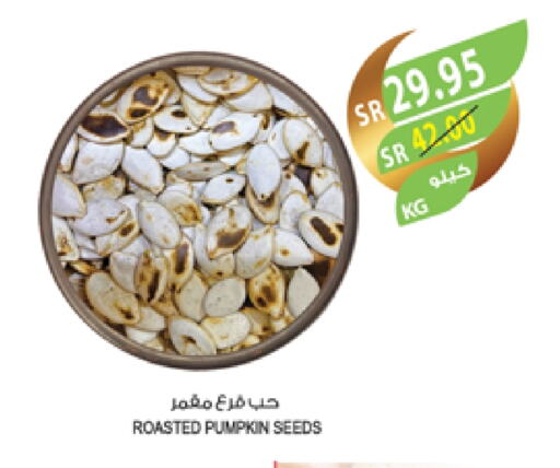 Pumpkin available at المزرعة in مملكة العربية السعودية, السعودية, سعودية - الباحة