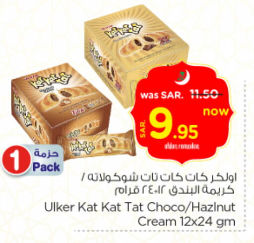 available at Nesto in KSA, Saudi Arabia, Saudi - Al Khobar