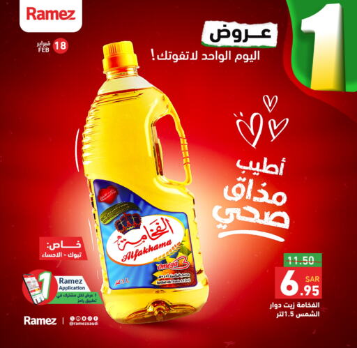 Sunflower Oil available at Aswaq Ramez in KSA, Saudi Arabia, Saudi - Tabuk