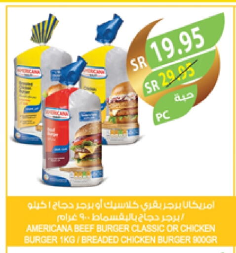 AMERICANA available at Farm  in KSA, Saudi Arabia, Saudi - Tabuk