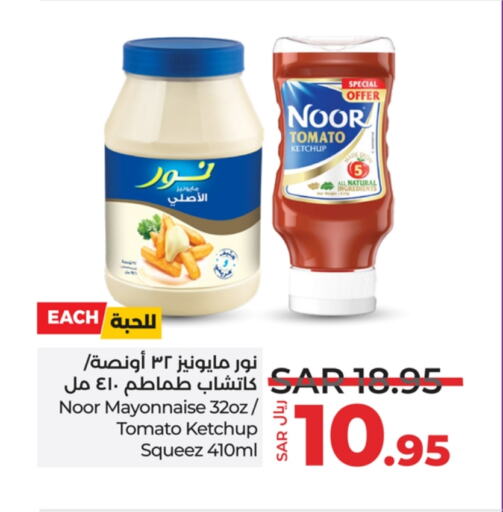 NOOR available at LULU Hypermarket in KSA, Saudi Arabia, Saudi - Saihat