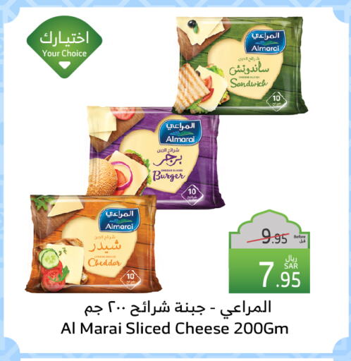 المراعي جبنة الشيدر available at الراية in مملكة العربية السعودية, السعودية, سعودية - جازان